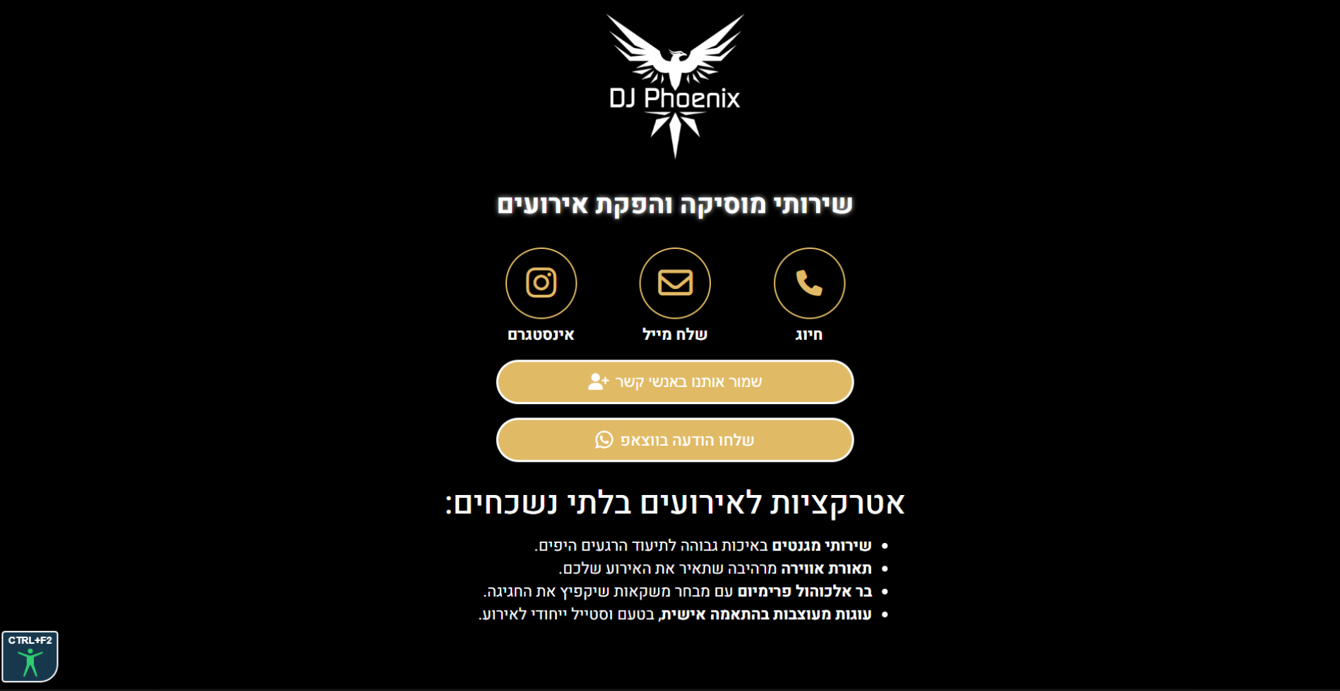 כרטיס ביקור דיגיטלי לתקליטן ואירועים